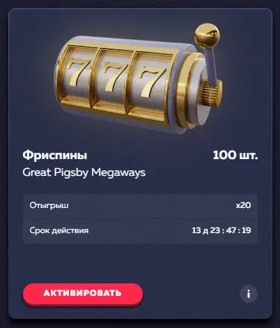 раз то, промокод вавада 2022 желание, остальное