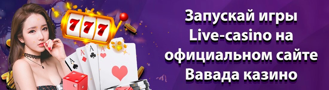 блестящая выигрышные игры вавада осень