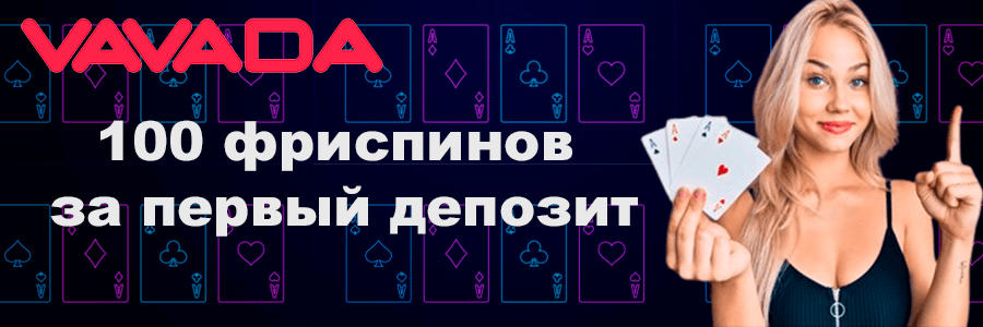 долго vavada casino inceleme другие
