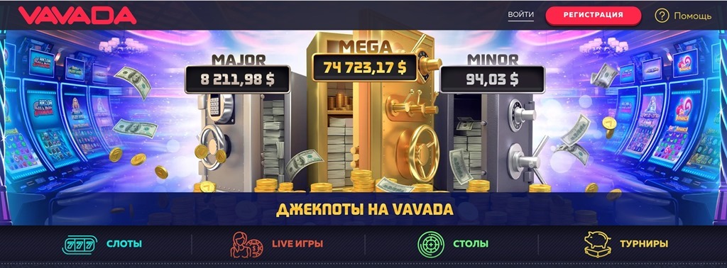 супер! спасибо! вавада 2023