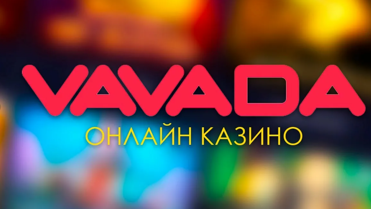 блестящая vavada отзывы игроков